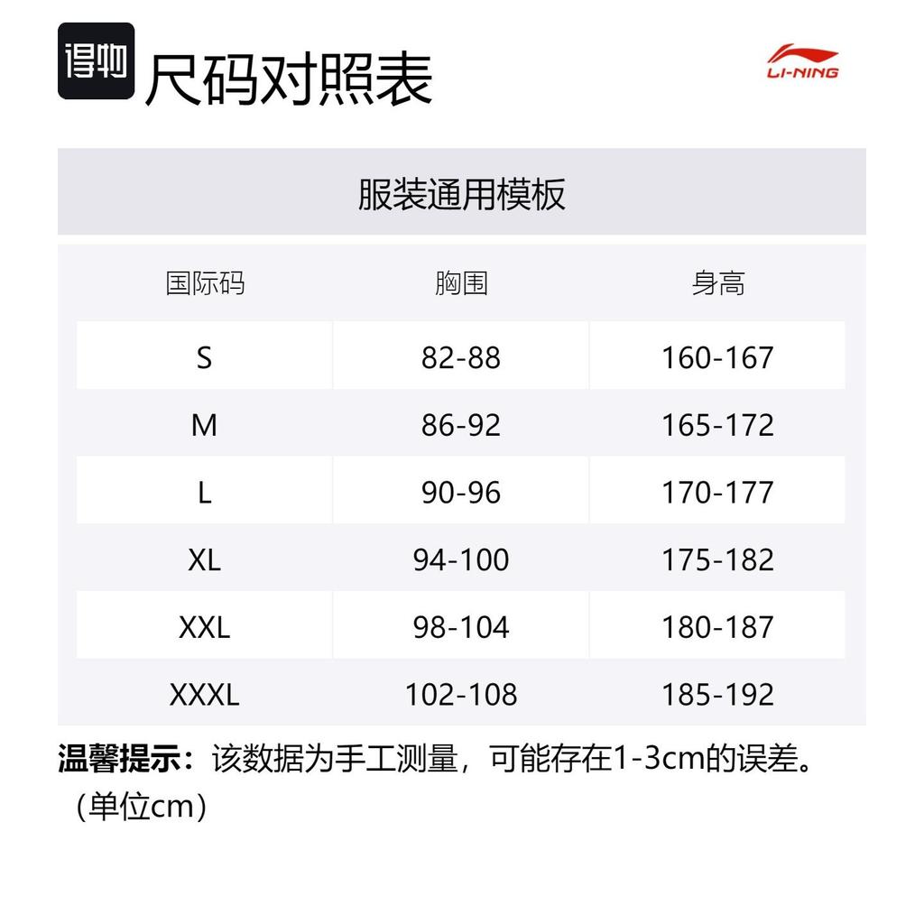 Спортивный костюм Li Ning Badminton Collection Мужской AWET009-2