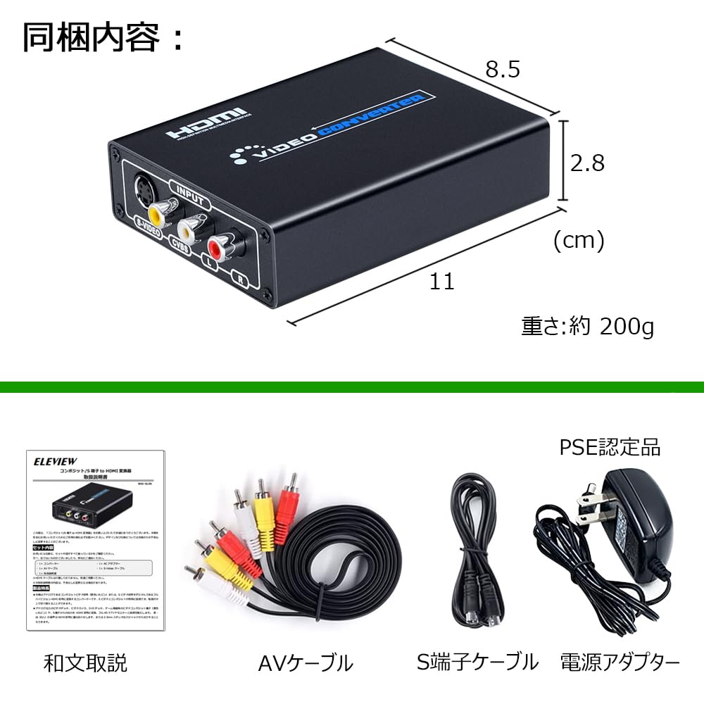 ELEVIEW to HDMI 1080p Composite 3RCA to HDMI Analog Video to HDMI Compatible with Retro Game Consoles Japanese Instruction Manual Composite/S-Video