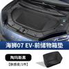 Для BYD Sealion 7 2025 Передний запасной ящик Передняя крышка Коврик для хранения Нижний коврик багажника Специальные царапиноустойчивые автомобильные аксессуары для модификации