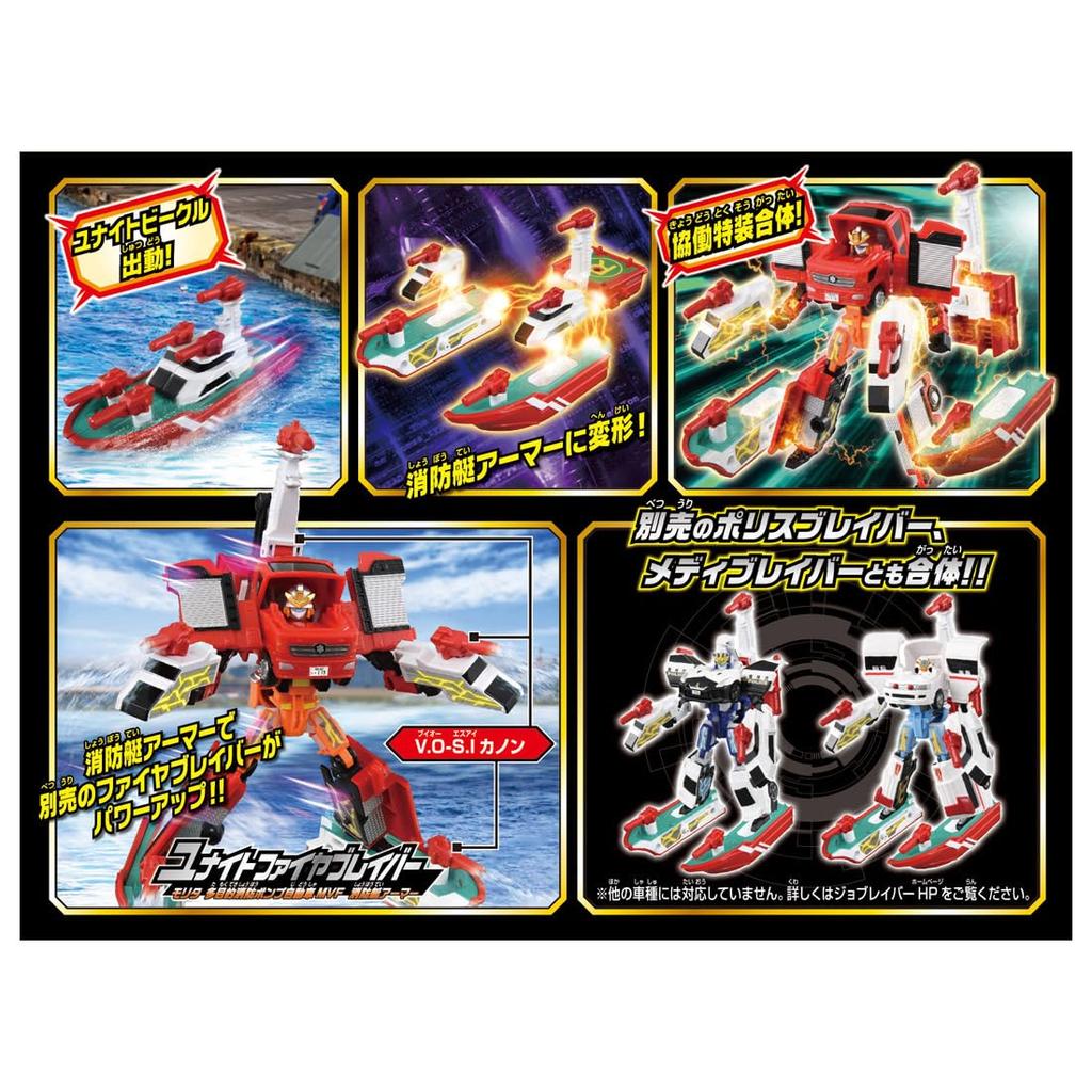 TAKARA TOMY Tomica Job Labor Firefighting Unite Vehicle Fireboat Miniature Car Toy