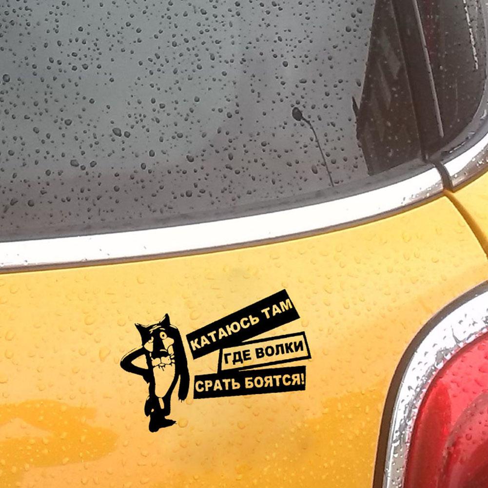 Funny Car Sticker Interesting Wolves Are Afraid Of Shit Reflective Decal