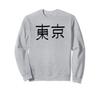 Tokyo Tokio Capital Japan Fan Sweatshirt