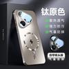 Применимо к чехлу для мобильного телефона Huawei Pura11ProMax pura11pro, цветной магнитный защитный чехол pura11, противоударный.