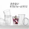 Akebono Sangyo Warenai Double Wall Glass Wide 300ml TW-3781