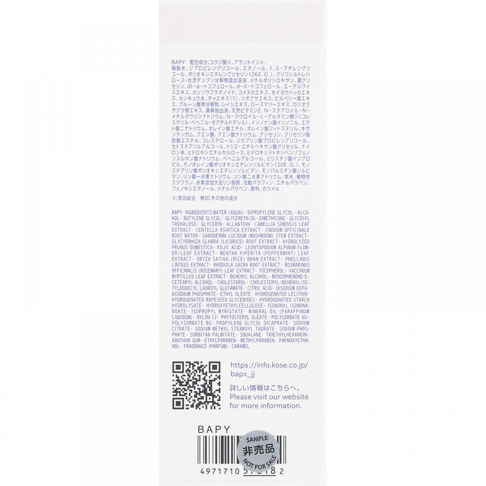 Infiniti Kose Infinity Innovation Bright Serum Xx 40ml