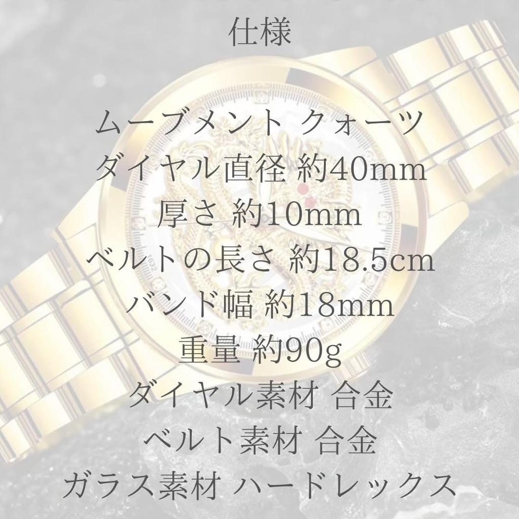 Watch Red Eye Dragon Face Gold [AiO JAPAN]