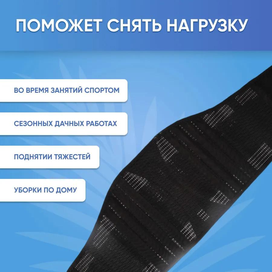 Corset for the Back Orthopedic / Belt for the Back