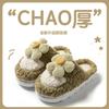 Cotton Slippers Home Autumn and Winter Wool Slippers Warm Velvet Cotton Shoes Soft Platform Shoes Couple Cotton Mop
