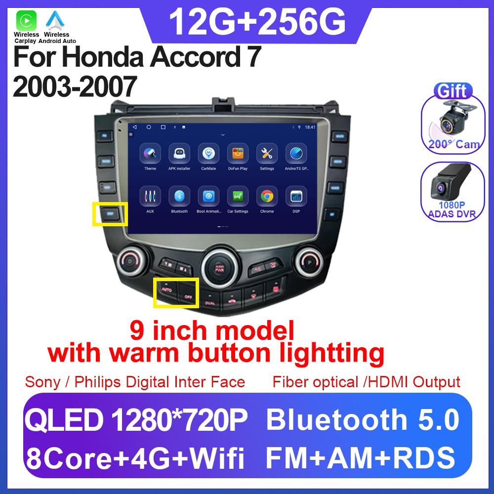 Автомагнитола Android 14 для Honda Accord 7 2003-2007 Carplay Android Auto Авторадио Сенсорный экран Без 2din Головное устройство 5G Wi-Fi BT DSP