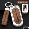 SUG2   For Mercedes-Benz AMG C-Class S-Class GLC EQE EQS W223 X254 V297 V295 W206 S206 X206 Car Zinc Alloy Key Case Bag Metal Key Shell