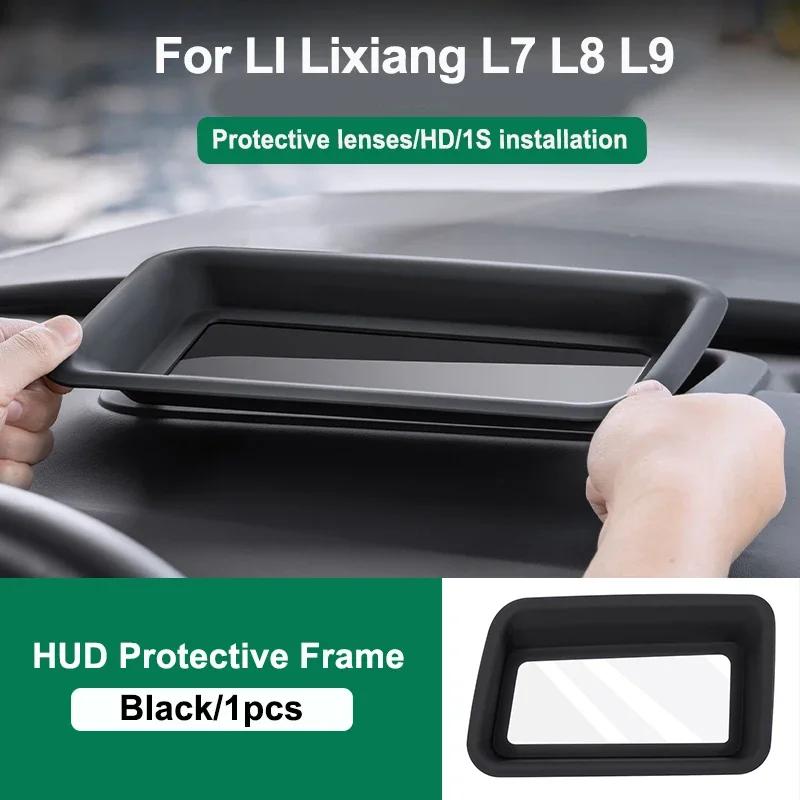 Для Leading Ideal LI LiXiang L6 L7 L8 L9 2022 2023 2024 HUD Защитная рамка Декоративная накладка на приборную панель Подходит для L67/8/9