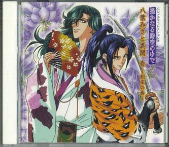 CD ДРАМА CD Harukanaru Tokino Nakade Drama Cd KECH1177 KOEI 2000 Япония АнимеИгра Б/у