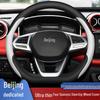 Совместимый чехол на руль для Beijing BJ30, модель 24 года, BJ40plus, BJ60 Leiting, BJ80, BJ90