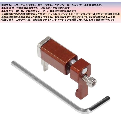 Audiophile Guitar Tremolo Bridge Adjuster, Guitar Tremolo Bridge, Electric Guitar Intonation Tool, Easy to Use Tool Item