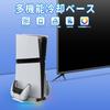 Вертикальная подставка, совместимая с PS5 Slim, совместимая с PS5 Lwuckbarrt, подставка для зарядки контроллера PS5, многофункциональная подставка для зарядки с охлаждающим вентилятором