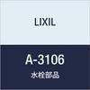 Переключающий клапан LIXIL INAX A-3106