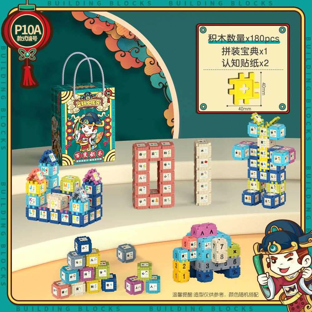 Children'S Assembling Building Block Kindergarten Assembling Snowflake Educational Toys Small Gifts