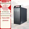 Lenovo Бизнес-настольный ПК Kaitian M740J (Китайская версия)