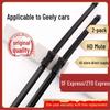 Совместимые дворники для моделей Geely: Emgrand EC7, Binrui, Binyue, Vision X6/X3, King Kong GX7, Boyue, Borui