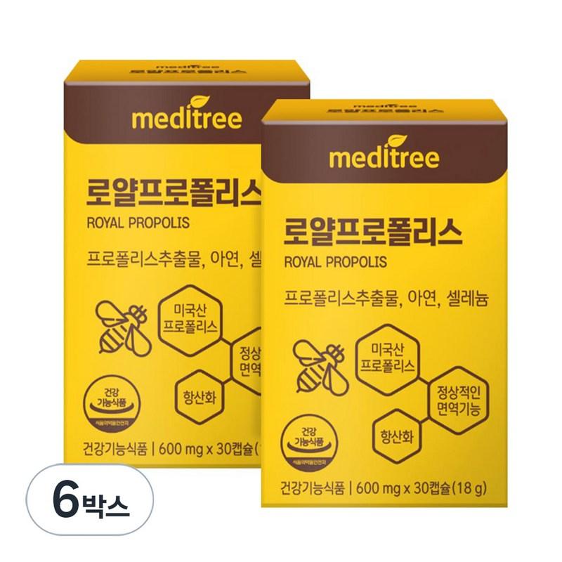 MEDITREE Королевский прополис