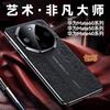 Подходит для чехла на мобильный телефон Huawei mate60pro, роскошный чехол с узором «Сянъюнь-дракон» для m40, полностью закрывающий, 50 секунд на смену, кожаный чехол rs для деловых мужчин