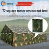 72sqm Large Modular Dining Camping Tent & Accessories