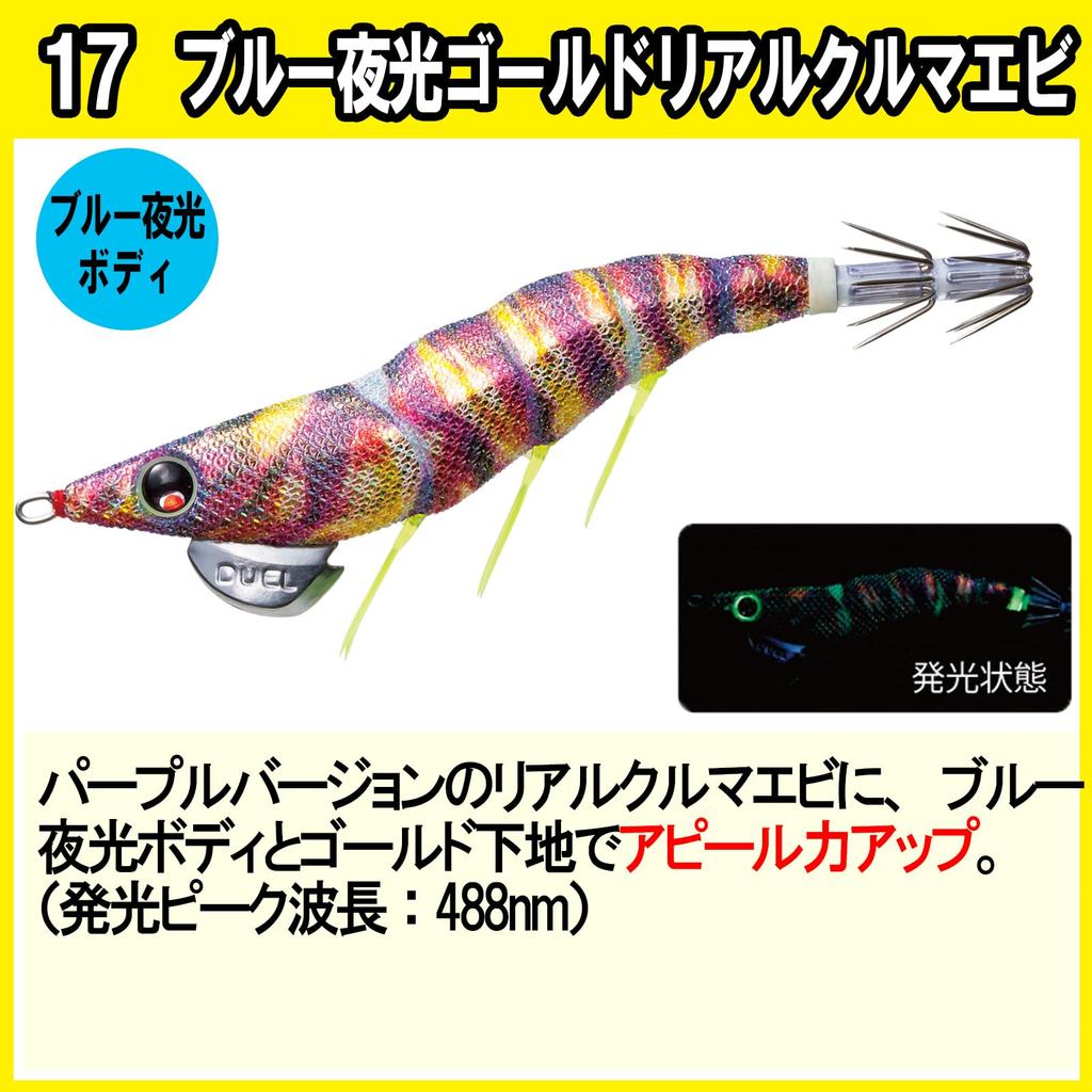 DUEL Dart Master Egi Squid Fishing Lure Luminous Gold Realistic Prawn EZ-Q (3.5, Weight 19g, A1722-BLGK-Blue Pattern)
