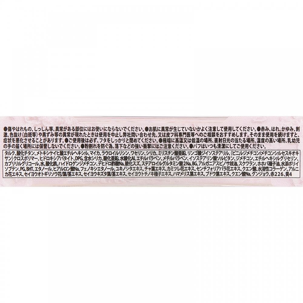 Canmake Ida Laboratory Z Canmake Marshmallow Finish Powder Abloom Refill 02  