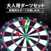 Darts Includes 4 Hard for Indoor Play and 29cm Diameter Metal Bath&bath Dartboard, Wall-Mounted, Quiet, Darts, Double-Sided, Practice, (with Frame)