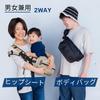 PairFook: 2-Way Body Bag for Comfortable Carrying, Baby Carrier, Baby Sling, and Hip Seat. Large Capacity, Multifunctional, and Breathable. Unisex.