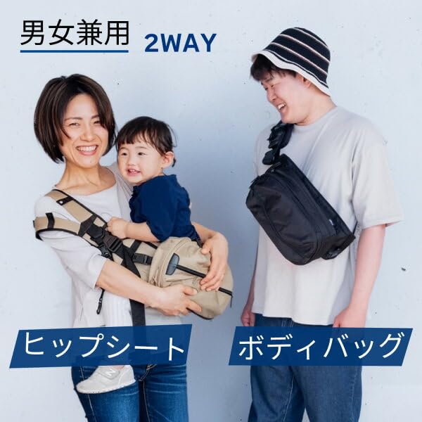PairFook: 2-Way Body Bag for Comfortable Carrying, Baby Carrier, Baby Sling, and Hip Seat. Large Capacity, Multifunctional, and Breathable. Unisex.