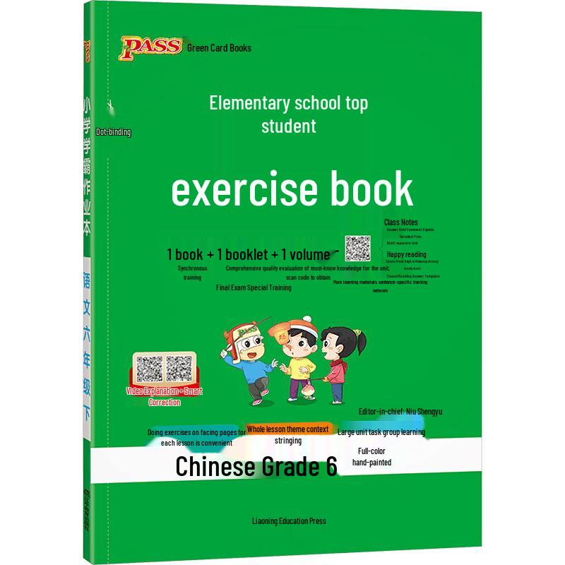 2026 Spring Primary Scholar Grade 6 Lower Semester Learning Series