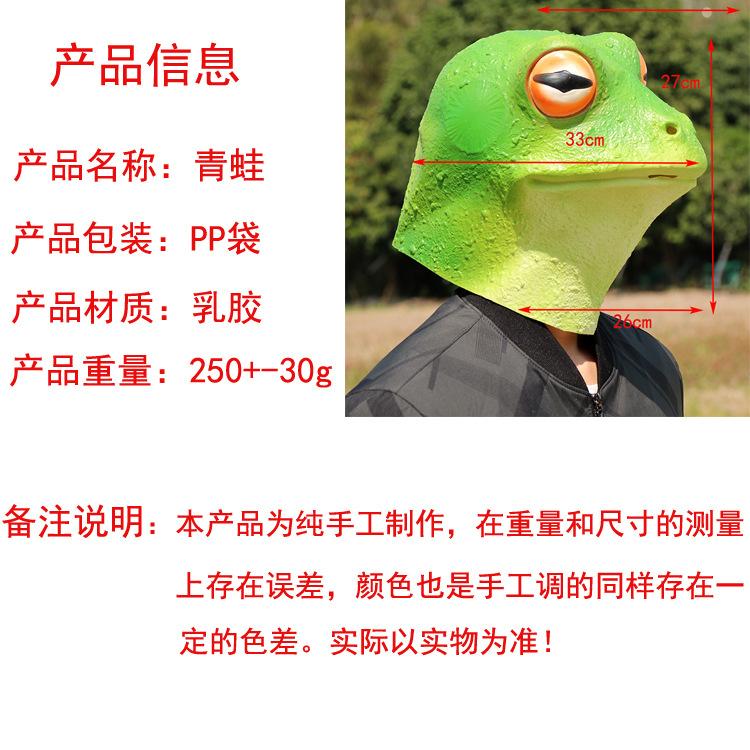 Halloween frog headgear, funny animal mask, live broadcast ghost face, film and television performance props, stage performance supplies