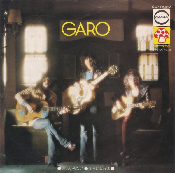 7-дюймовая пластинка GARO Namida Ha Iranai CD169Z DENON 1972 Япония Японский Поп-Рок Б/у