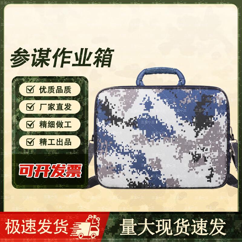 Camouflage Field Operations Storage & Tool Bag