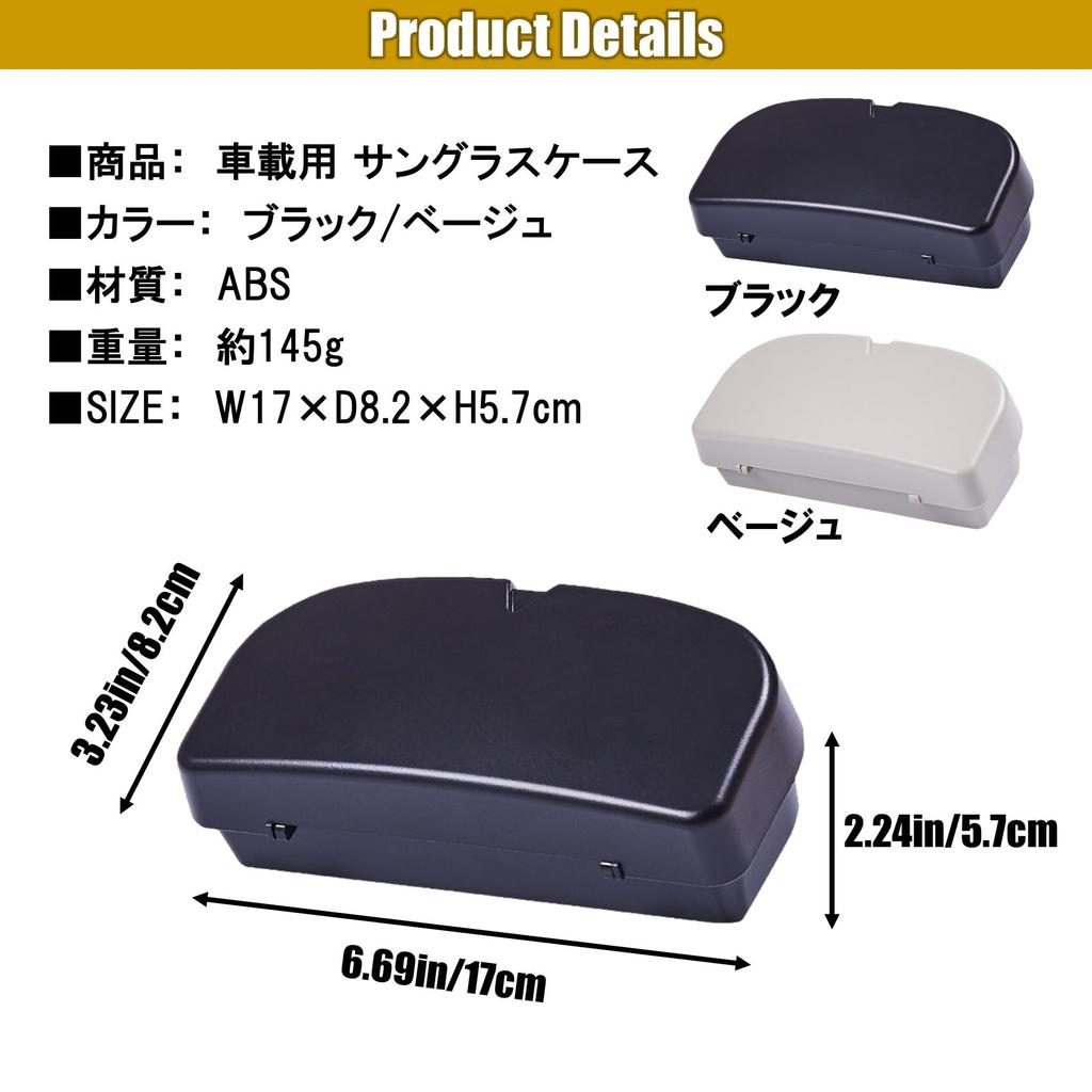 NOELAMOUR Sunglasses Sunglasses Eyeglasses Car Sun Eyeglass Storage Box Case, Holder, Holder, Visor, Case, (Beige)