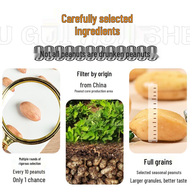 Арахис Jiu Gui