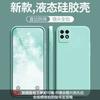 Применимо к чехлу для мобильного телефона Huawei Maimang 11se, однотонный, кубик Рубика, жидкий, полностью закрывающий, противоударный, силиконовый, с прямым краем, мягкий чехол для Huawei