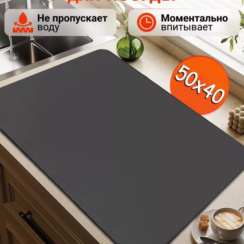 Впитывающий и дренажный коврик для кофемашины, коврик для сушки посуды на столешницу, противоскользящий коврик для кухни из диатомита, легко чистящийся и моющийся дренажный коврик