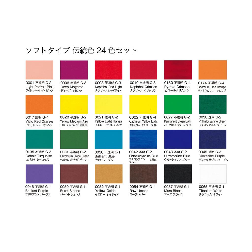 Акриловая краска Liquitex Color Soft Type 24 Color Set Traditional Color 20ml (нет. 6)
