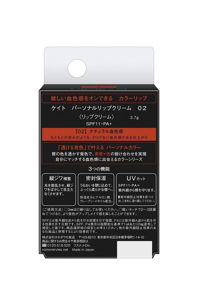 KATE Personal Lip Balm 02 Lipstick 02 Natural Color 3.7g (x 1)