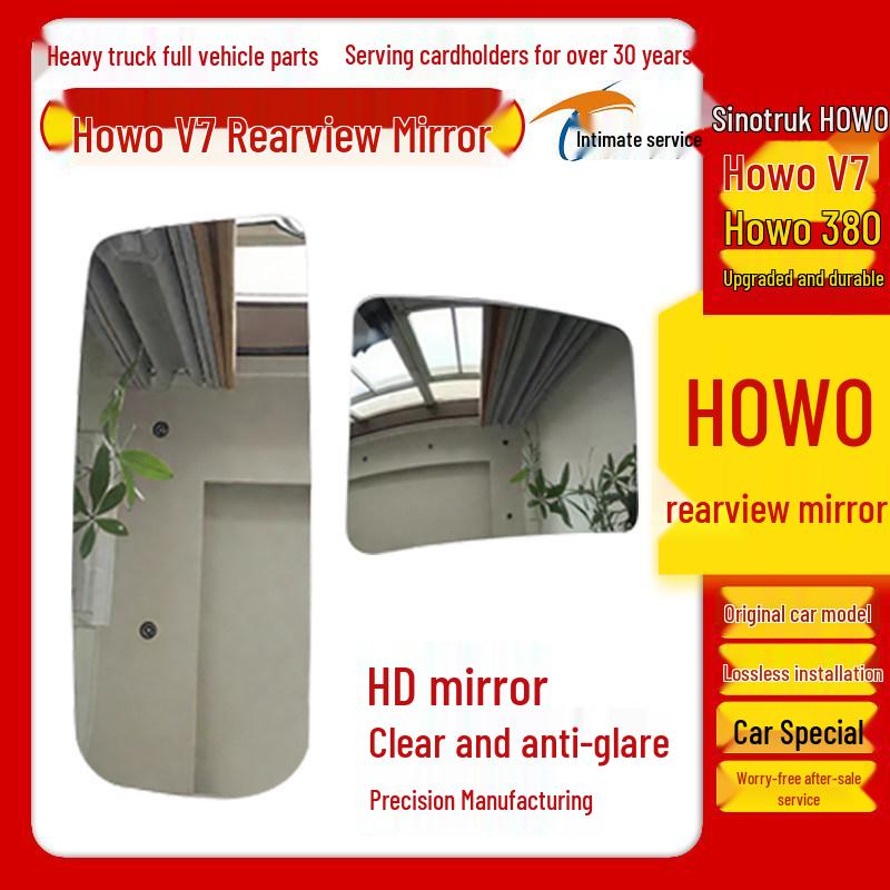 Зеркало заднего вида (стекло) для самосвала Sinotruk Howo V7 и Howo 380 (люксовая версия)