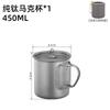 Titanium Camping Mug Portable Outdoor Water Cup Coffee Tea Beer Hiking Travel Lightweight 300-750ml