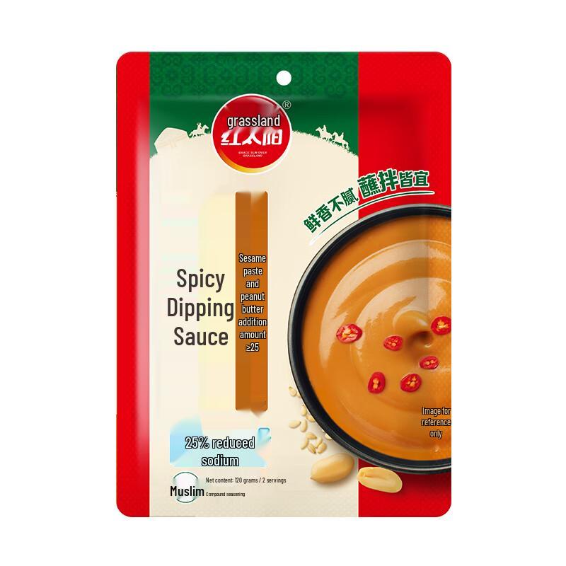 Chaoyuan Red Sun Dipping Sauce