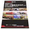 Rokuhan Z Gauge General Catalog 2024 Railway Model Supplies A900-6