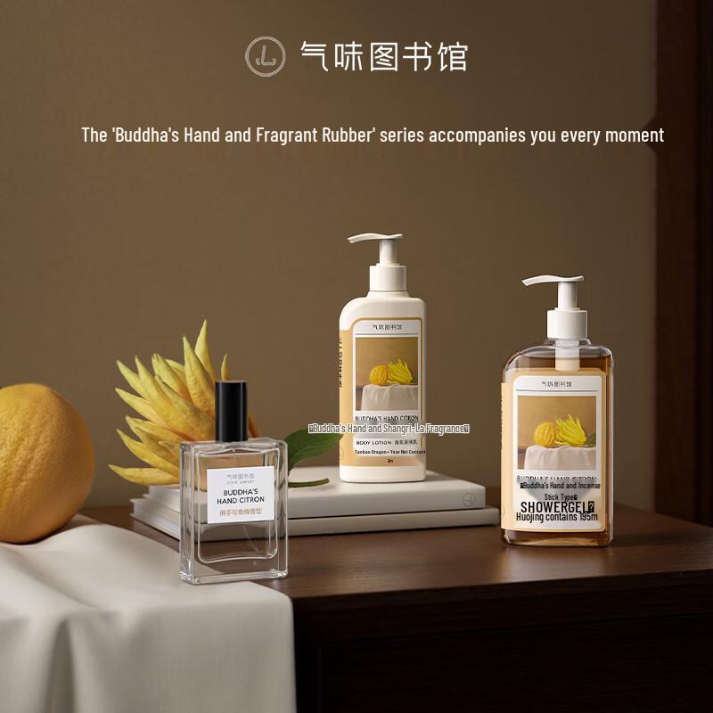 Scent Library Perfumed Body Lotion, 215ml