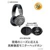 [Эксклюзив на Amazon.co.jp] Профессиональные мониторные наушники Audio Technica ATH-M50xGM, проводные наушники, в комплекте специальный жесткий футляр, цвет серый, оружейная сталь