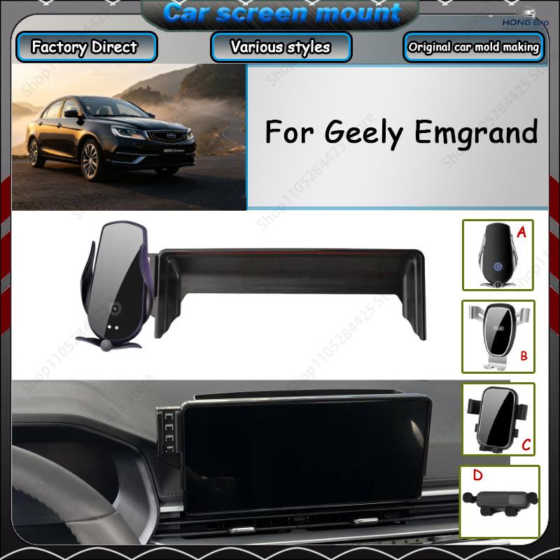 Автомобильный держатель для мобильного телефона для Geely Emgrand 10,25-дюймовый кронштейн для GPS-навигации Держатель для экрана автомобиля Комплект Простая установка