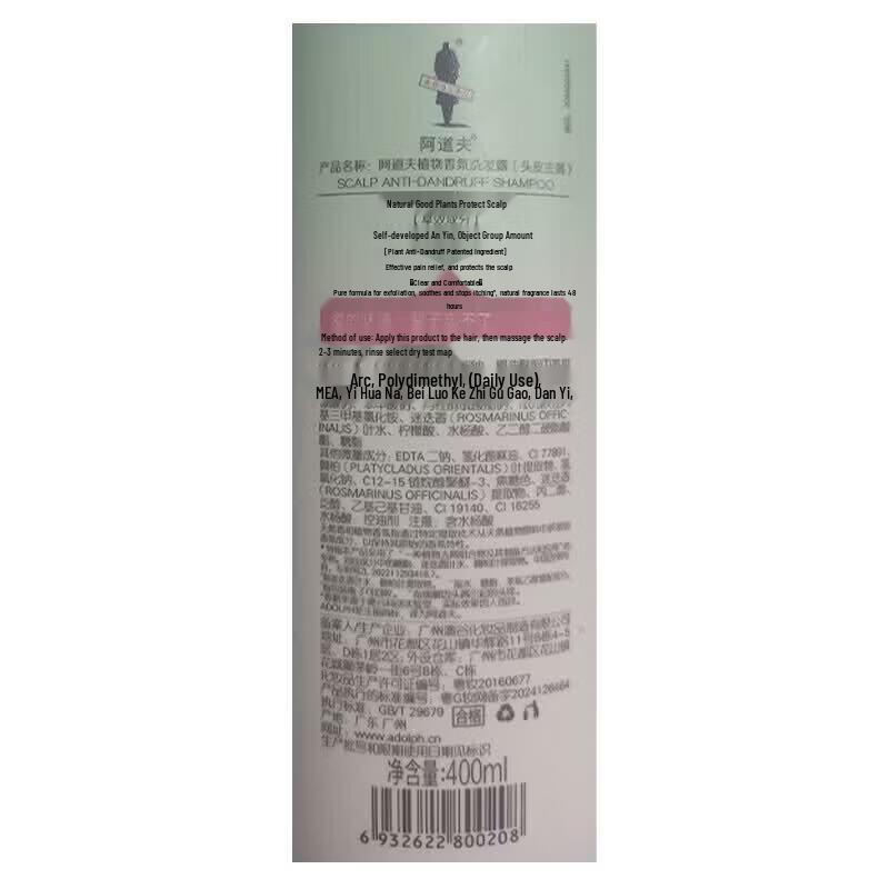 Adolph Plant-Based Anti-Dandruff Shampoo and Moisturizing Body Wash Set