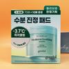 Giveaway Houttuynia Cordata Hyaluronic Soothing Clear Pads 70 Sheets + 10 Sheets